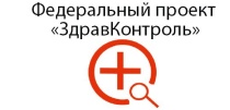 Лучшие практики общественного контроля в здравоохранении Ростовской области  представлены на экспертной сессии 