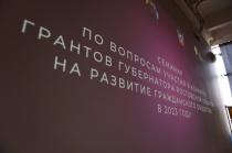 Более 100 представителей донских НКО приняли участие в семинаре, посвященном Конкурсу грантов Губернатора